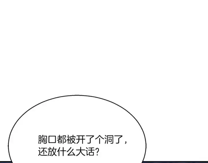《死灵法师：重生的我全技能精通》第45话 科学与魔法的较量图230