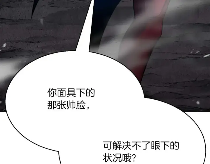 《死灵法师：重生的我全技能精通》第45话 科学与魔法的较量图233