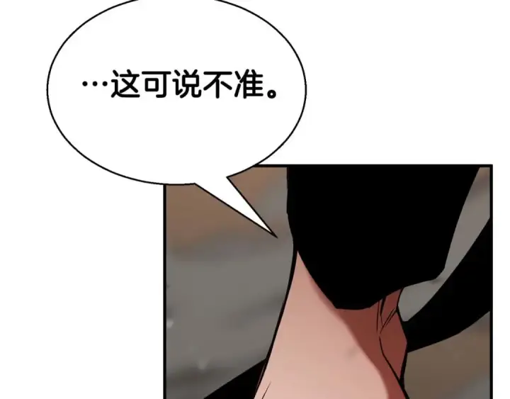 《死灵法师：重生的我全技能精通》第45话 科学与魔法的较量图238