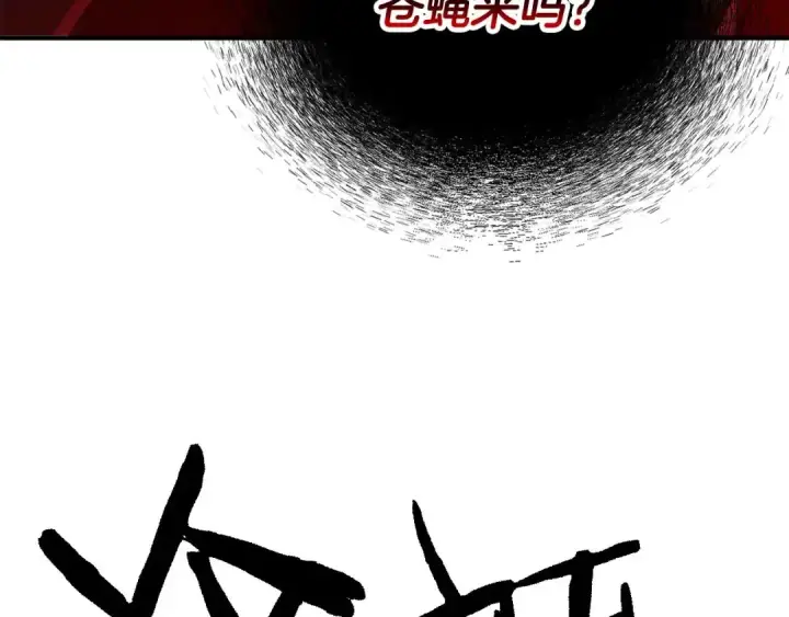 《死灵法师：重生的我全技能精通》第45话 科学与魔法的较量图35