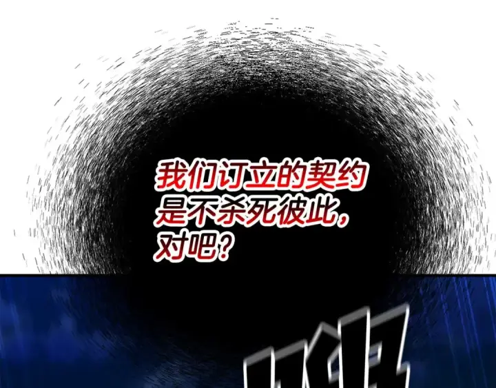 《死灵法师：重生的我全技能精通》第45话 科学与魔法的较量图39