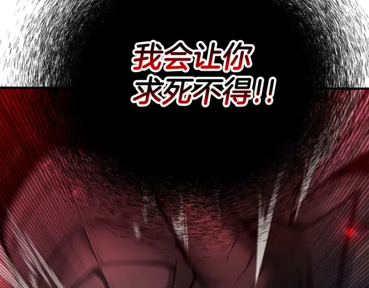 《死灵法师：重生的我全技能精通》第45话 科学与魔法的较量图44