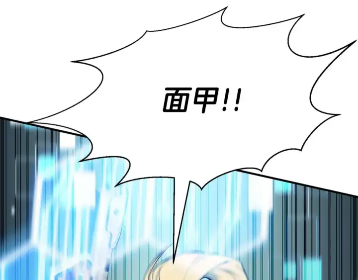 《死灵法师：重生的我全技能精通》第45话 科学与魔法的较量图57