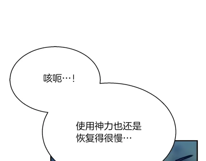 《死灵法师：重生的我全技能精通》第45话 科学与魔法的较量图70