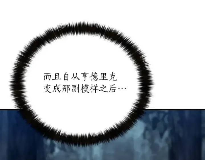 《死灵法师：重生的我全技能精通》第45话 科学与魔法的较量图74