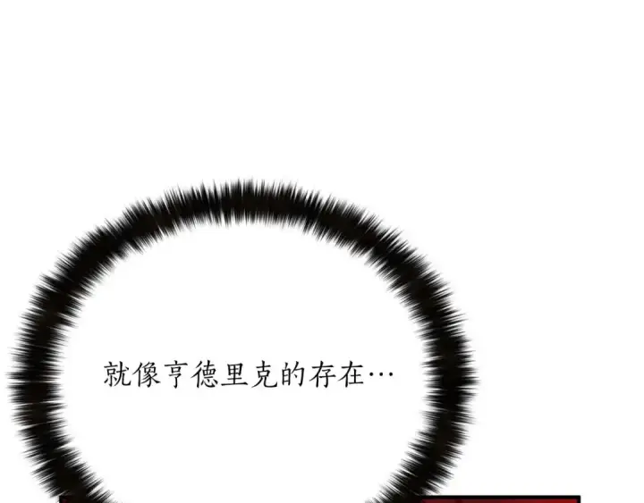 《死灵法师：重生的我全技能精通》第45话 科学与魔法的较量图79