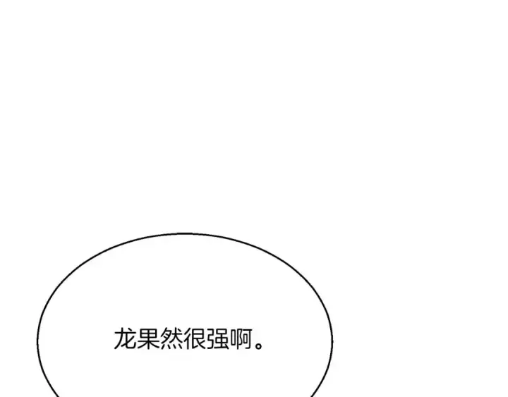 《死灵法师：重生的我全技能精通》第45话 科学与魔法的较量图83