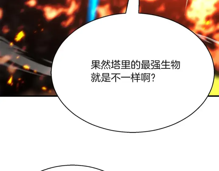 《死灵法师：重生的我全技能精通》第45话 科学与魔法的较量图9