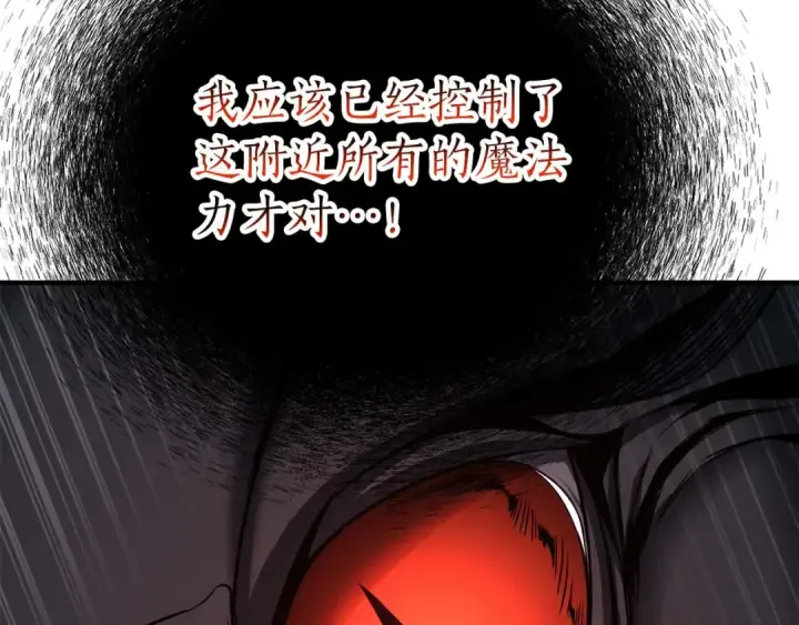《死灵法师：重生的我全技能精通》第45话 科学与魔法的较量图95