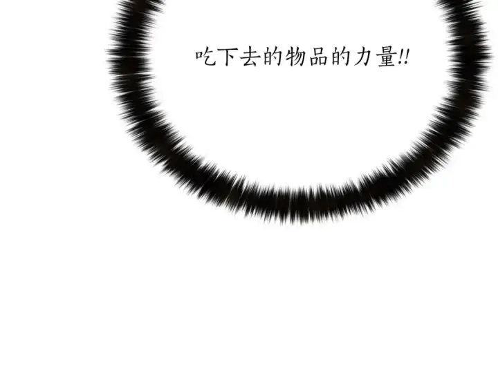 漫画《死灵法师：重生的我全技能精通》第46话 龙之形态第100张图