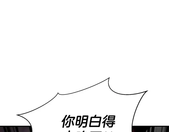 漫画《死灵法师：重生的我全技能精通》第46话 龙之形态第101张图