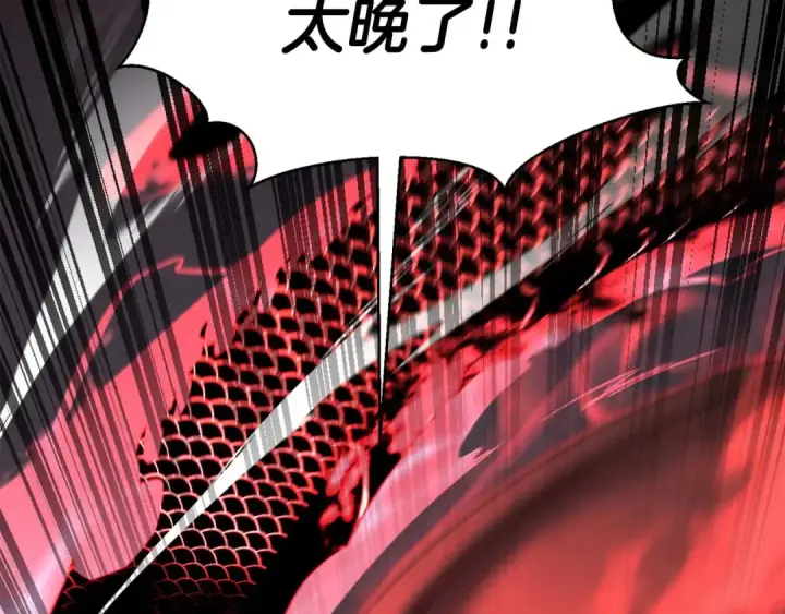 漫画《死灵法师：重生的我全技能精通》第46话 龙之形态第102张图