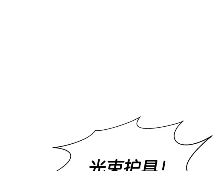 漫画《死灵法师：重生的我全技能精通》第46话 龙之形态第108张图