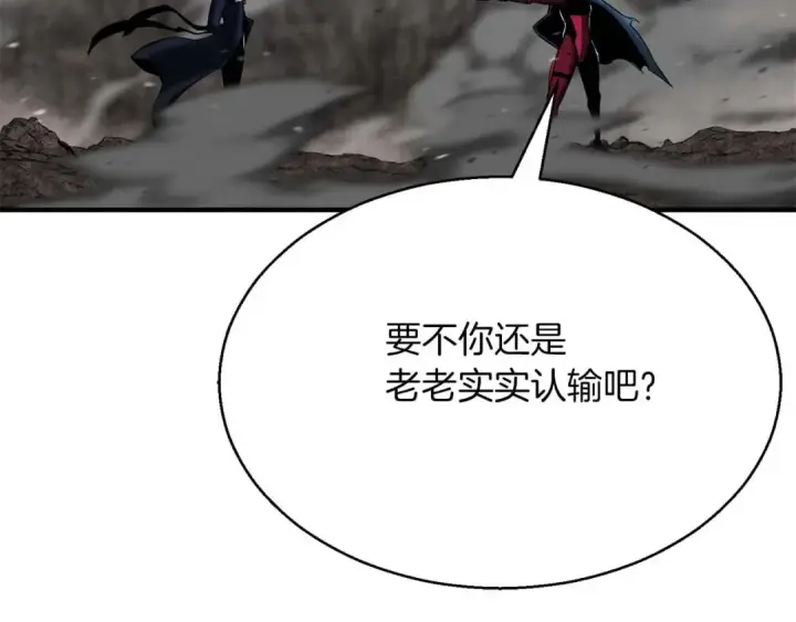 漫画《死灵法师：重生的我全技能精通》第46话 龙之形态第11张图