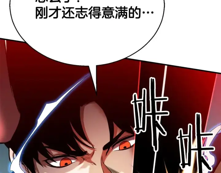 漫画《死灵法师：重生的我全技能精通》第46话 龙之形态第117张图