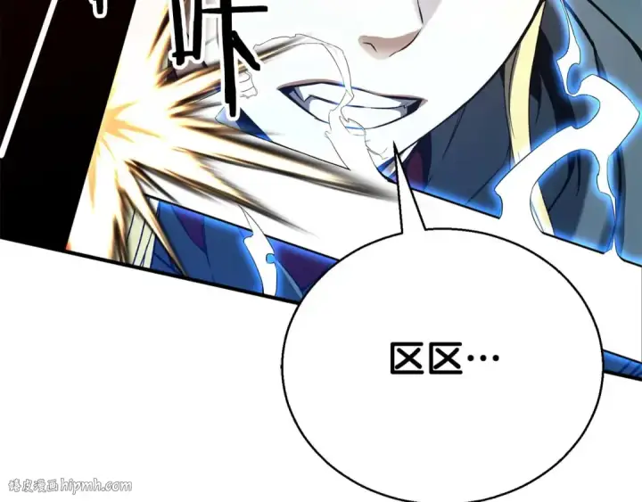 漫画《死灵法师：重生的我全技能精通》第46话 龙之形态第120张图