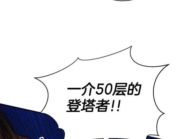 漫画《死灵法师：重生的我全技能精通》第46话 龙之形态第121张图