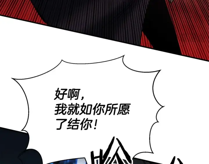 漫画《死灵法师：重生的我全技能精通》第46话 龙之形态第124张图