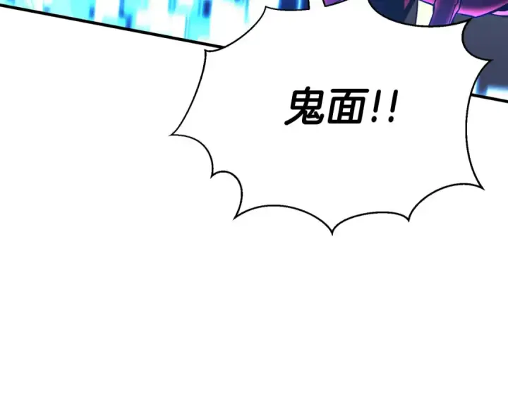 漫画《死灵法师：重生的我全技能精通》第46话 龙之形态第126张图