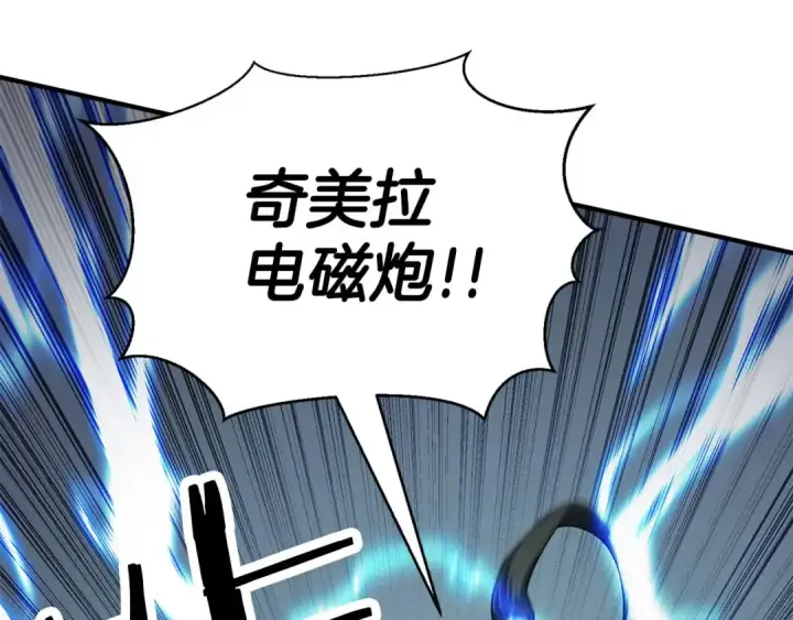 漫画《死灵法师：重生的我全技能精通》第46话 龙之形态第127张图