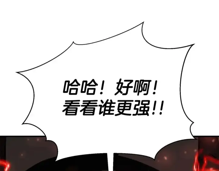 漫画《死灵法师：重生的我全技能精通》第46话 龙之形态第133张图