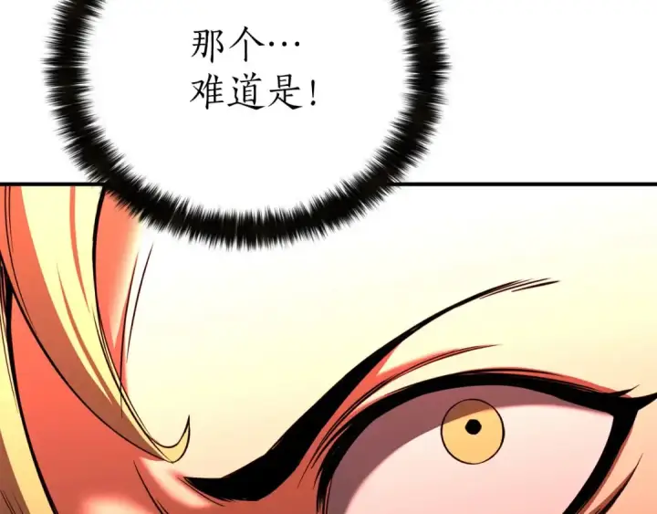 漫画《死灵法师：重生的我全技能精通》第46话 龙之形态第137张图