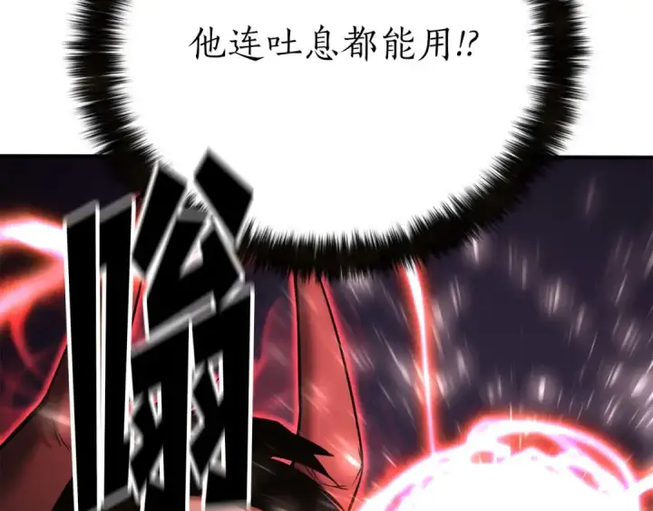 漫画《死灵法师：重生的我全技能精通》第46话 龙之形态第139张图