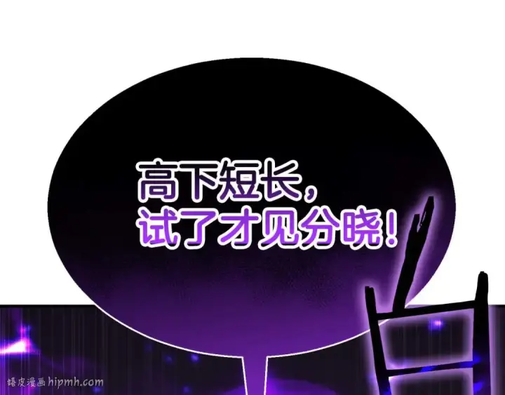 漫画《死灵法师：重生的我全技能精通》第46话 龙之形态第16张图