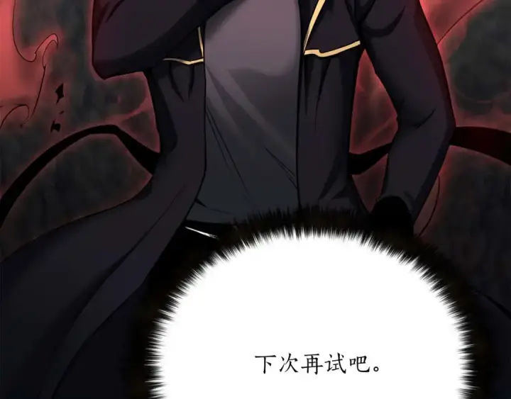 漫画《死灵法师：重生的我全技能精通》第46话 龙之形态第175张图