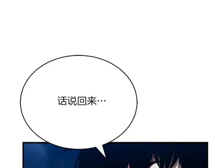 漫画《死灵法师：重生的我全技能精通》第46话 龙之形态第177张图