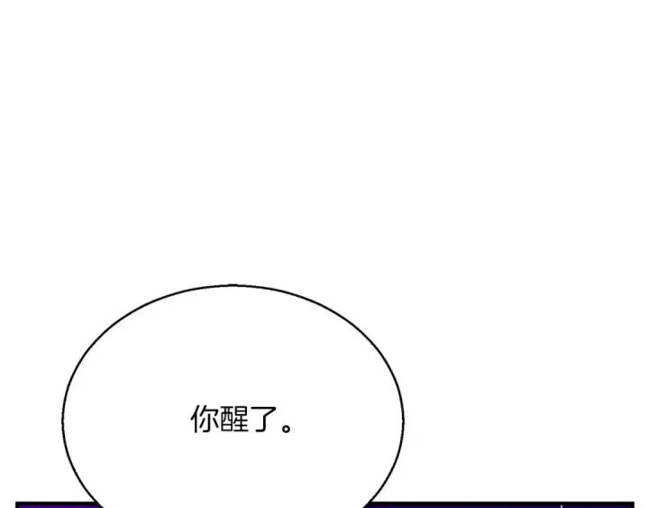 漫画《死灵法师：重生的我全技能精通》第46话 龙之形态第193张图