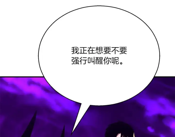 漫画《死灵法师：重生的我全技能精通》第46话 龙之形态第196张图