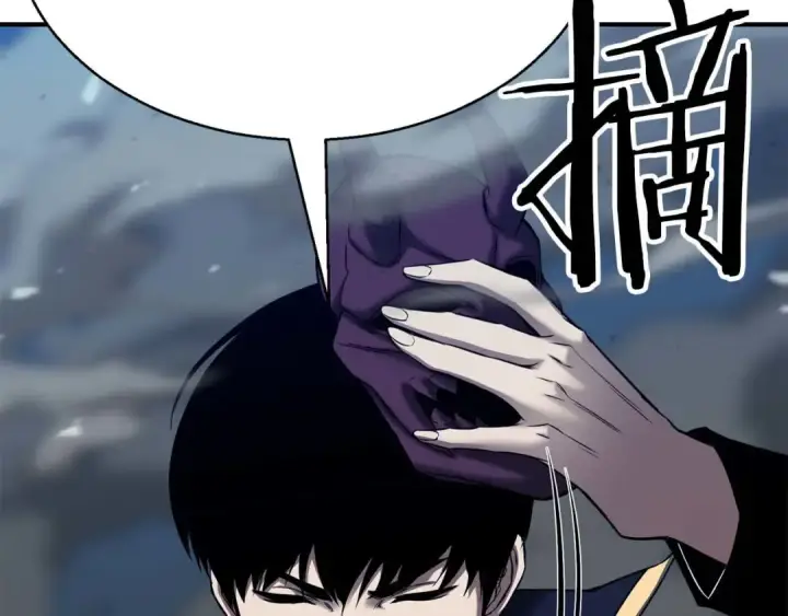 漫画《死灵法师：重生的我全技能精通》第46话 龙之形态第2张图