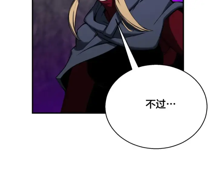 漫画《死灵法师：重生的我全技能精通》第46话 龙之形态第205张图