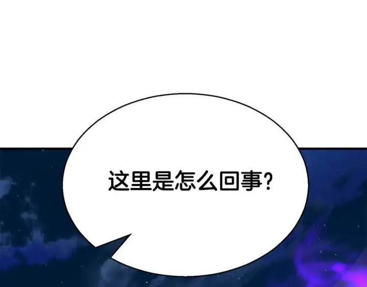 漫画《死灵法师：重生的我全技能精通》第46话 龙之形态第207张图