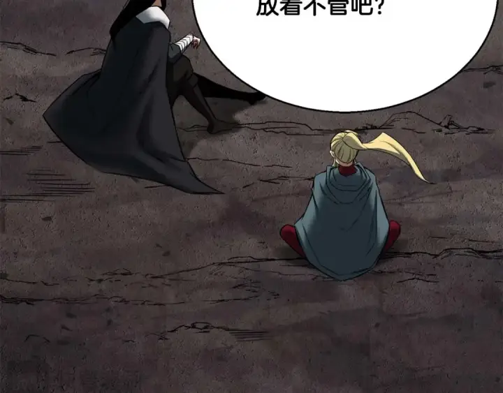 漫画《死灵法师：重生的我全技能精通》第46话 龙之形态第213张图