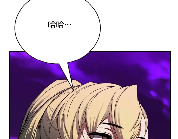 漫画《死灵法师：重生的我全技能精通》第46话 龙之形态第215张图