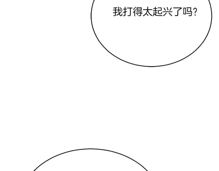 漫画《死灵法师：重生的我全技能精通》第46话 龙之形态第217张图