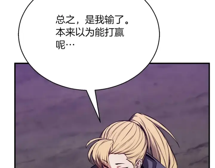 漫画《死灵法师：重生的我全技能精通》第46话 龙之形态第218张图