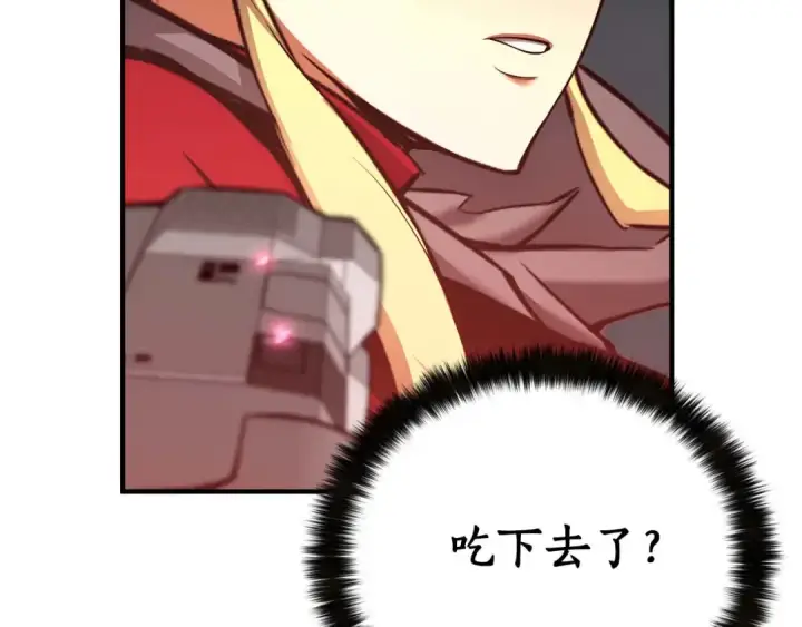 漫画《死灵法师：重生的我全技能精通》第46话 龙之形态第22张图