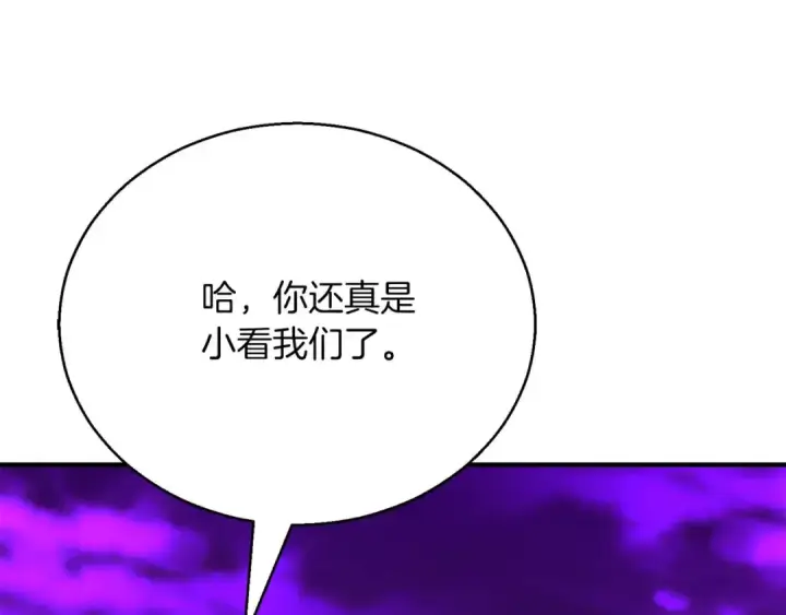 漫画《死灵法师：重生的我全技能精通》第46话 龙之形态第221张图