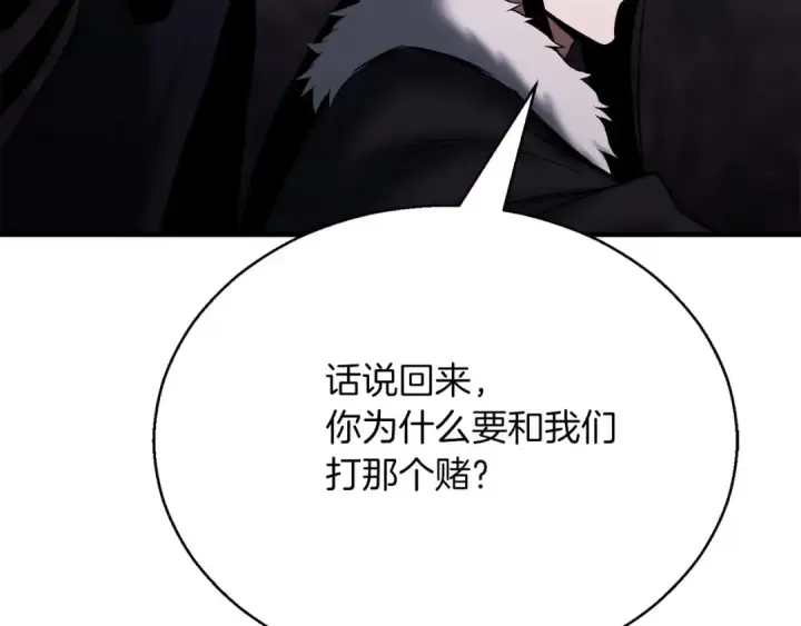 漫画《死灵法师：重生的我全技能精通》第46话 龙之形态第223张图