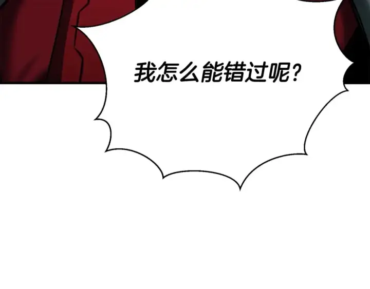漫画《死灵法师：重生的我全技能精通》第46话 龙之形态第230张图