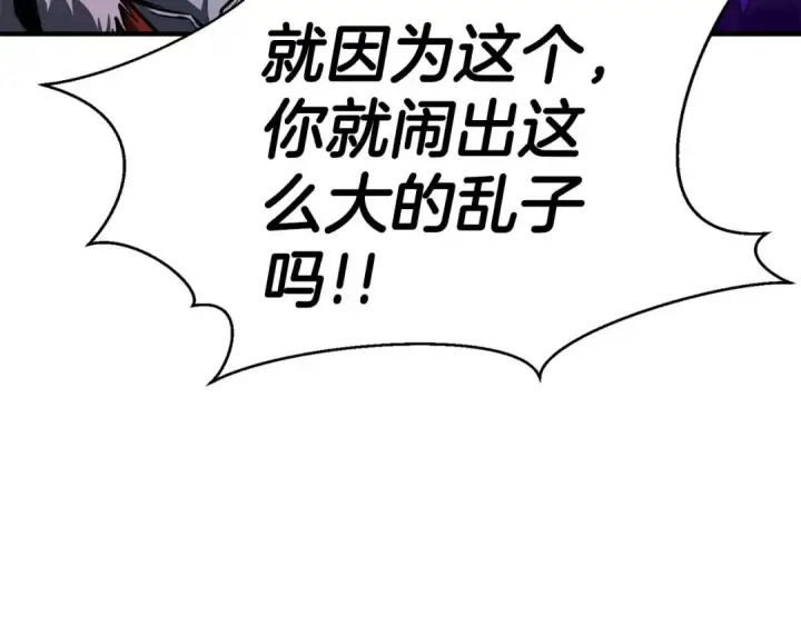 漫画《死灵法师：重生的我全技能精通》第46话 龙之形态第234张图