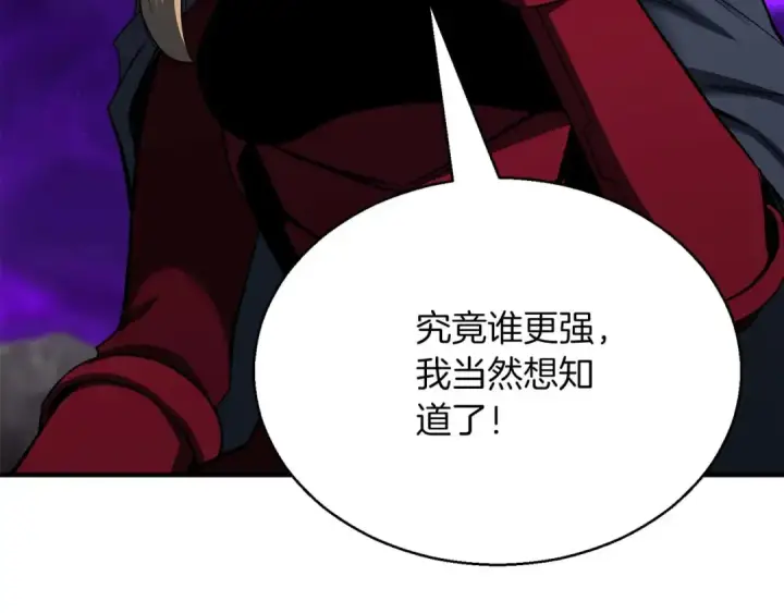 漫画《死灵法师：重生的我全技能精通》第46话 龙之形态第237张图