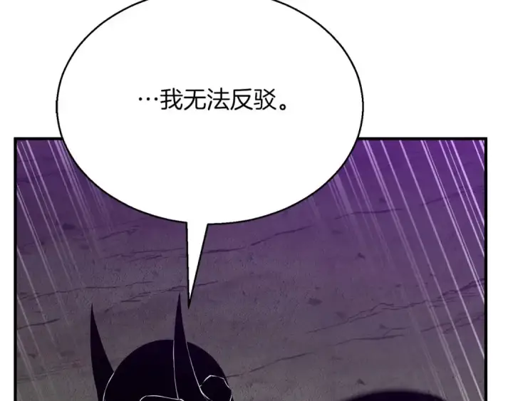 漫画《死灵法师：重生的我全技能精通》第46话 龙之形态第239张图