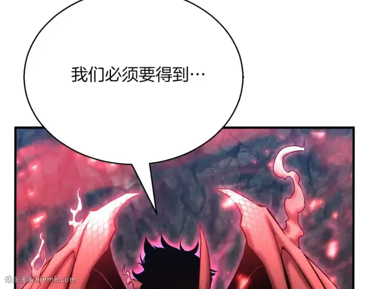 漫画《死灵法师：重生的我全技能精通》第46话 龙之形态第24张图