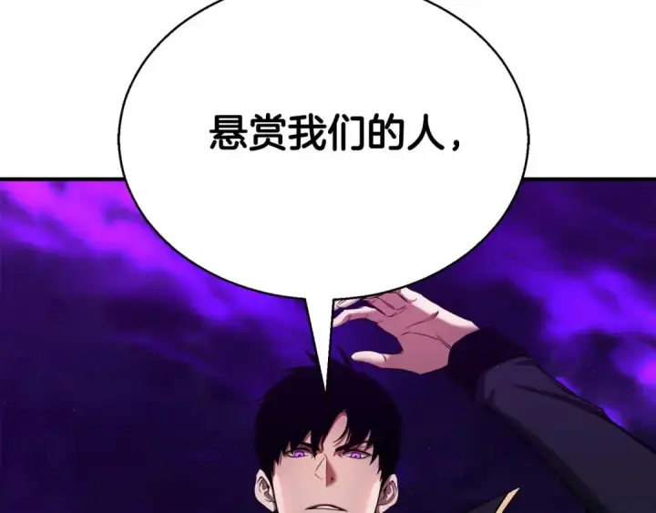 漫画《死灵法师：重生的我全技能精通》第46话 龙之形态第245张图