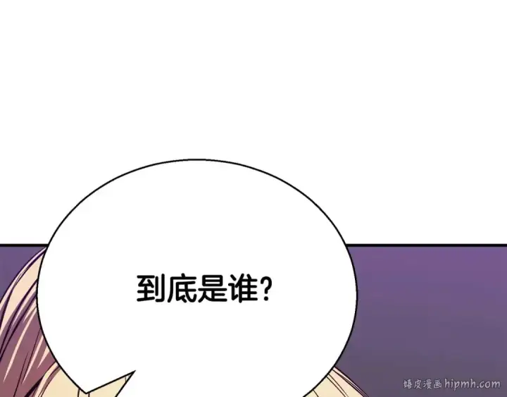 漫画《死灵法师：重生的我全技能精通》第46话 龙之形态第248张图