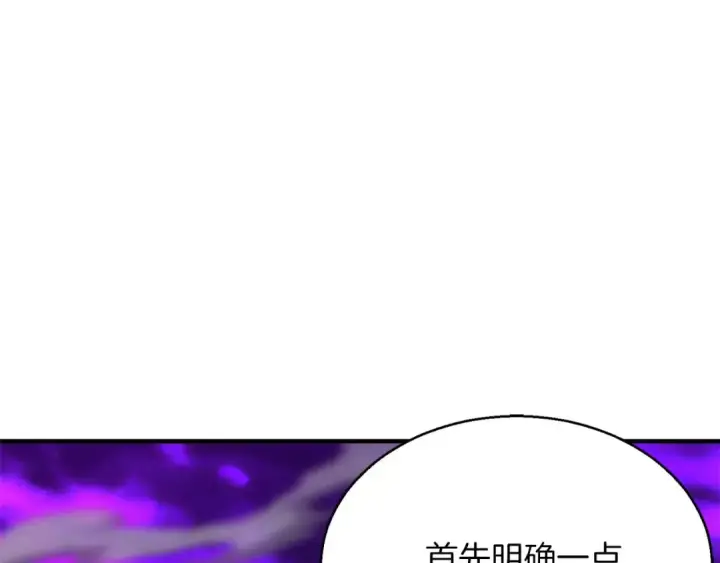 漫画《死灵法师：重生的我全技能精通》第46话 龙之形态第251张图